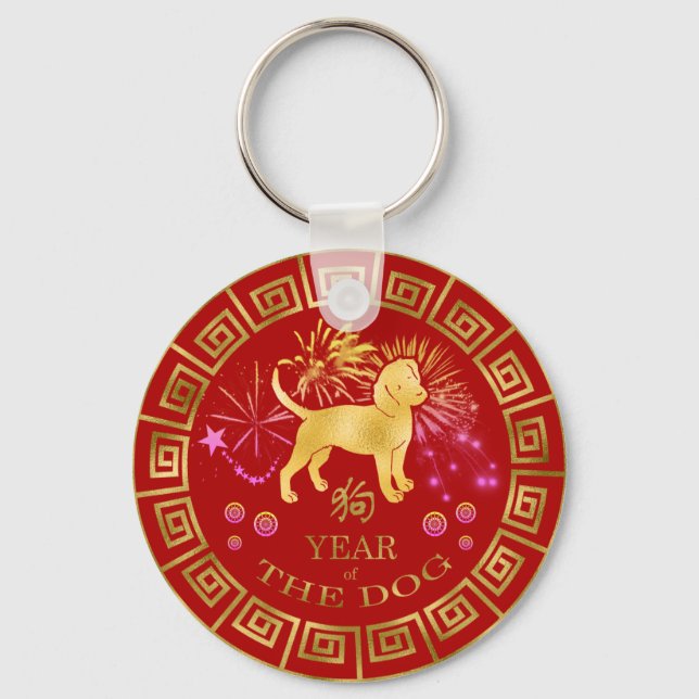 Chinese Zodiac Dog Red/Gold ID542 Keychain (Front)