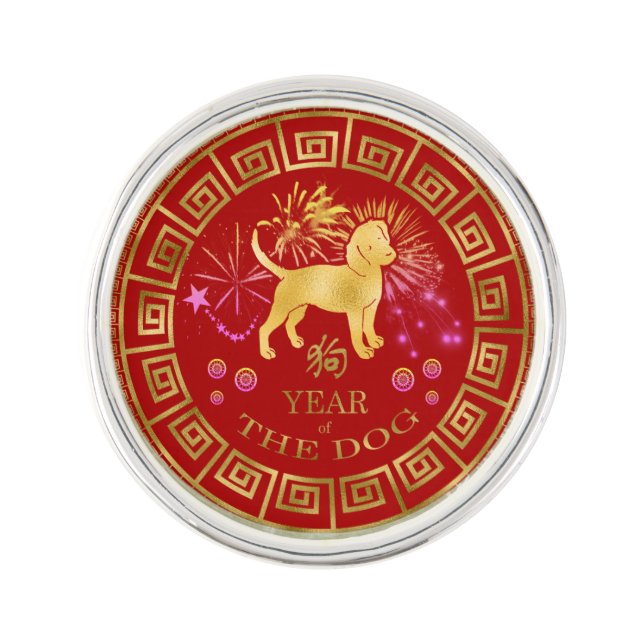 Chinese Zodiac Dog Red/Gold ID542 Lapel Pin (Front)