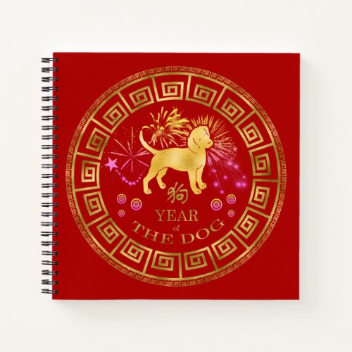 Chinese Zodiac Dog RedGold ID542 Notebook