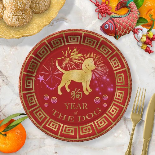 Chinese Zodiac Dog RedGold ID542 Paper Plates