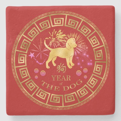 Chinese Zodiac Dog RedGold ID542 Stone Coaster