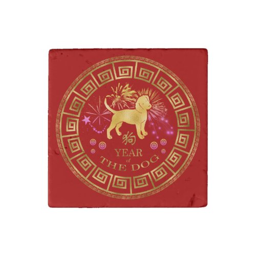 Chinese Zodiac Dog RedGold ID542 Stone Magnet