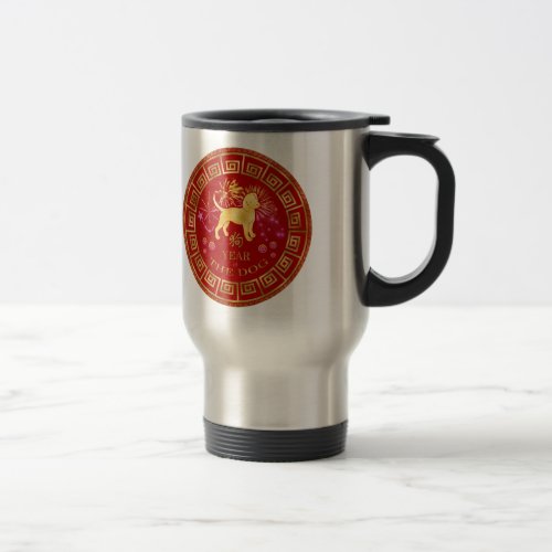 Chinese Zodiac Dog RedGold ID542 Travel Mug