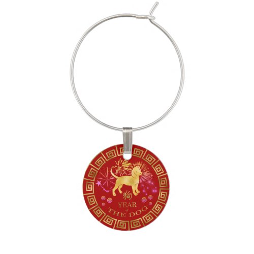 Chinese Zodiac Dog RedGold ID542 Wine Charm