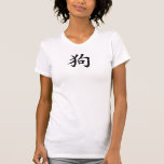 Chinese Zodiac - Dog T-shirt at Zazzle