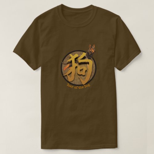Chinese Zodiac Dog T_Shirt