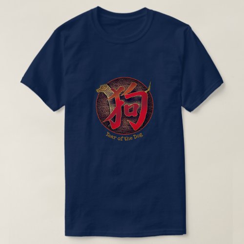 Chinese Zodiac Dog T_Shirt