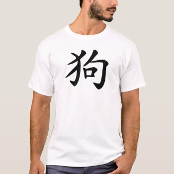 Chinese Zodiac - Dog T-shirt by zodiac_sue at Zazzle