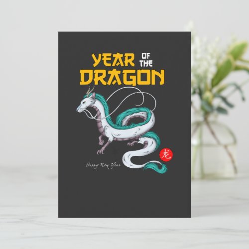 Chinese Zodiac Dragon 2024 Holiday Card