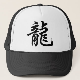 Chinese Zodiac Dragon Calligraphy Gift Trucker Hat