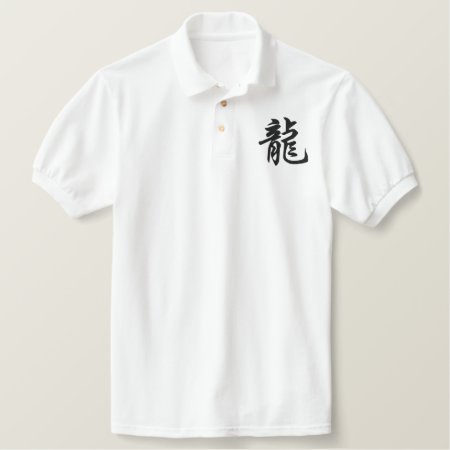 Chinese Zodiac Dragon Character Calligraphy Embroidered Polo Shirt