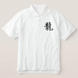 Chinese Zodiac Dragon Character Calligraphy Embroidered Polo Shirt at Zazzle