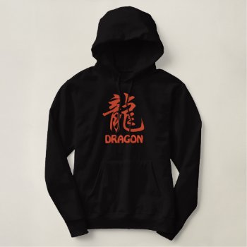 Chinese Zodiac Dragon Embroidered Embroidered Hoodie by Year_of_Dragon_Tee at Zazzle