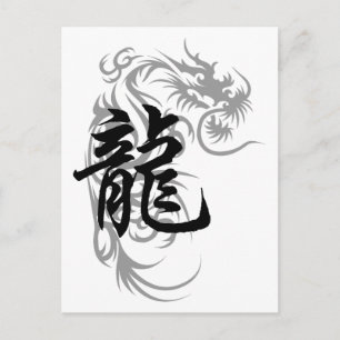 Chinese Zodiac Dragon Gift Postcard