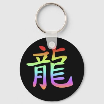 Chinese Zodiac - Dragon Keychain by zodiac_sue at Zazzle