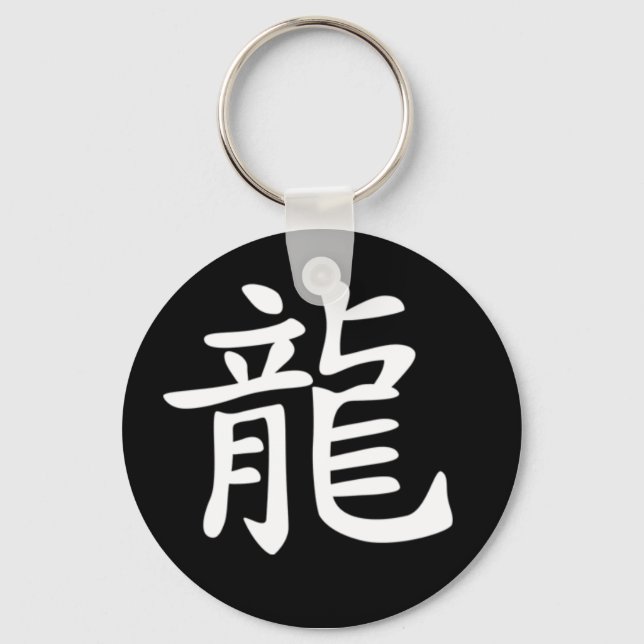 Chinese Zodiac - Dragon Keychain (Front)