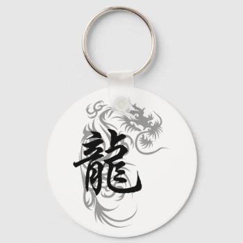 Chinese Zodiac Dragon Keychain by Year_of_Dragon_Tee at Zazzle
