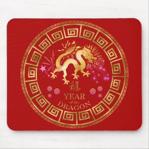 Chinese Zodiac Dragon RedGold ID542 Mouse Pad