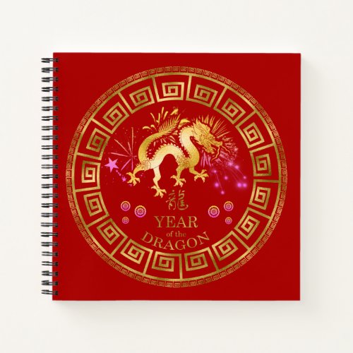 Chinese Zodiac Dragon RedGold ID542 Notebook