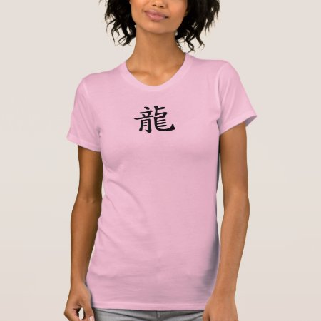 Chinese Zodiac - Dragon T-Shirt