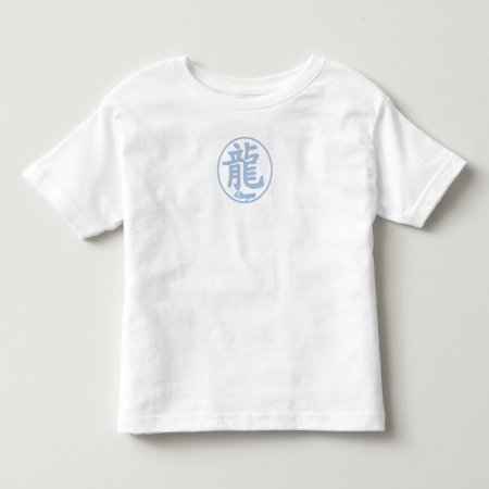 Chinese Zodiac - Dragon Toddler T-shirt