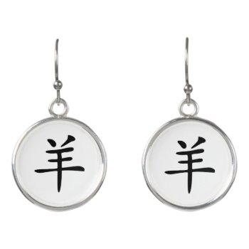 Chinese Zodiac - Goat Earrings by zodiac_sue at Zazzle