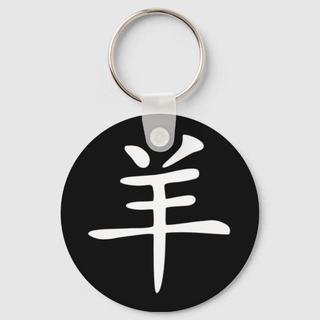 Chinese Zodiac - Goat Keychain (Front)