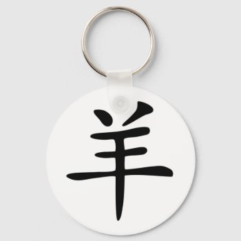 Chinese Zodiac - Goat Keychain by zodiac_sue at Zazzle