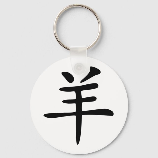 Chinese Zodiac - Goat Keychain (Front)