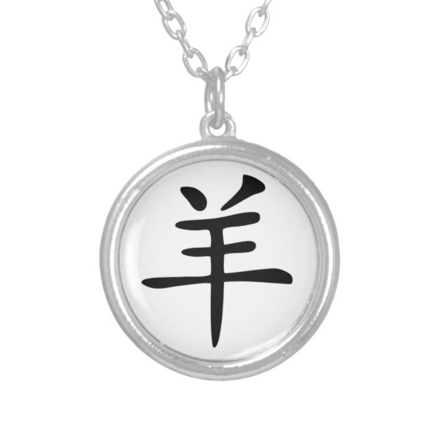 Chinese Zodiac - Goat Necklace (Front)