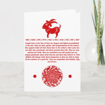 Chinese Zodiac Goat Papercut Illustration Holiday Card by paper_robot at Zazzle