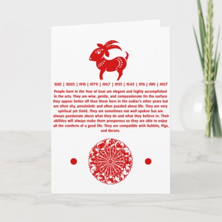 Chinese Zodiac Goat Papercut Illustration Holiday Card