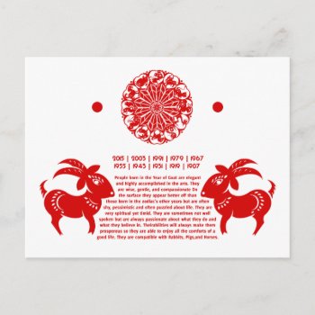 Chinese Zodiac Goat Papercut Illustration Postcard by paper_robot at Zazzle