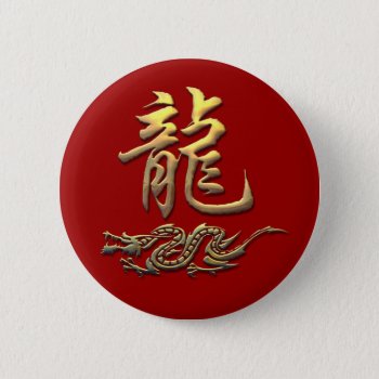 Chinese Zodiac Golden Dragon Button by Year_of_Dragon_Tee at Zazzle