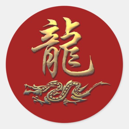 Chinese Zodiac Golden Dragon Classic Round Sticker