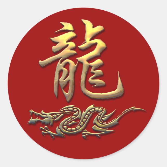 Chinese Zodiac Golden Dragon Classic Round Sticker (Front)