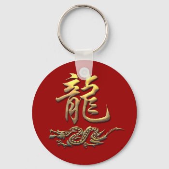 Chinese Zodiac Golden Dragon Keychain by Year_of_Dragon_Tee at Zazzle