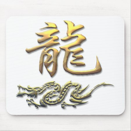 Chinese Zodiac Golden Dragon Mouse Pad