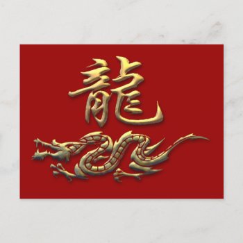 Chinese Zodiac Golden Dragon Postcard by Year_of_Dragon_Tee at Zazzle