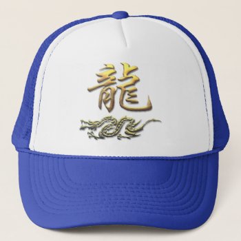 Chinese Zodiac Golden Dragon Trucker Hat by Year_of_Dragon_Tee at Zazzle