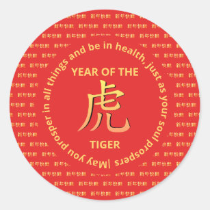 Chinese Zodiac HAPPY NEW YEAR of TIGER Classic Round Sticker