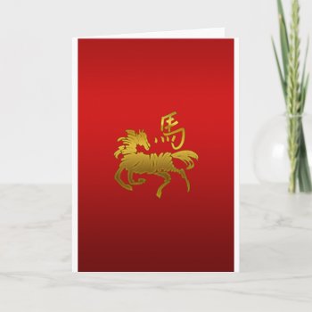 Chinese Zodiac Horse Card by Year_Of_Horse_Tees at Zazzle
