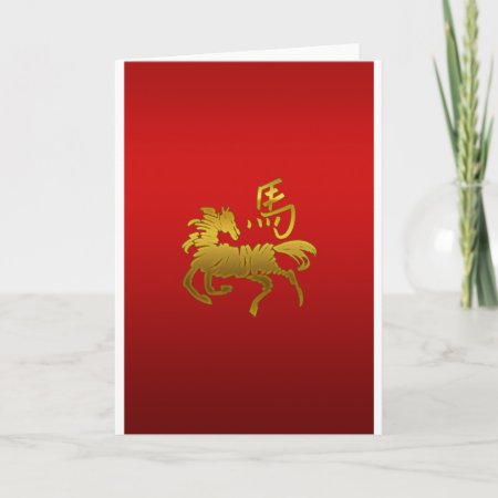 Chinese Zodiac Horse Card