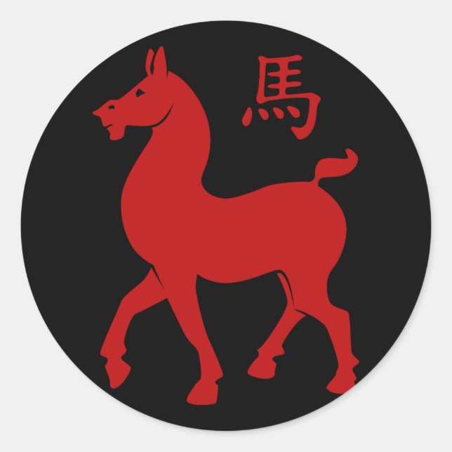 Chinese Zodiac Horse Classic Round Sticker (Front)