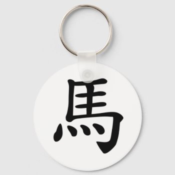 Chinese Zodiac - Horse Keychain by zodiac_sue at Zazzle