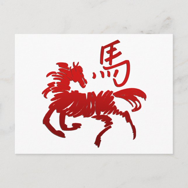 Chinese Zodiac Horse Postcard (Front)