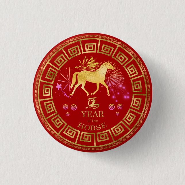 Chinese Zodiac Horse Red/Gold ID542 Button (Front)