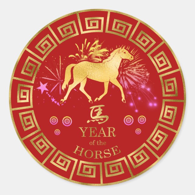 Chinese Zodiac Horse Red/Gold ID542 Classic Round Sticker (Front)
