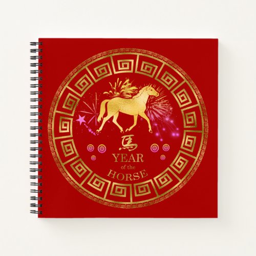 Chinese Zodiac Horse RedGold ID542 Notebook