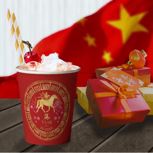 Chinese Zodiac Horse RedGold ID542 Paper Cups